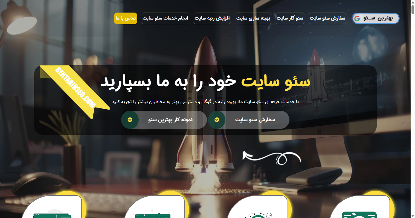 هاست ابری و سئو؛ پارس پک و بهترین سئو